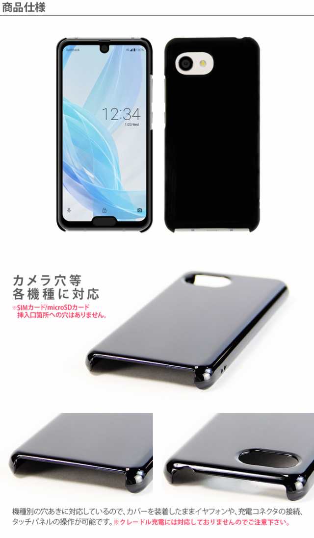 Aquos R2 Compact 803sh Sh M09 ケース ハード スマホ カバー 携帯 スマートフォン シンプル アクオスr2コンパクト Shm09の通販はau Pay マーケット Iphone 手帳型スマホケース専門店 Smasmasweets