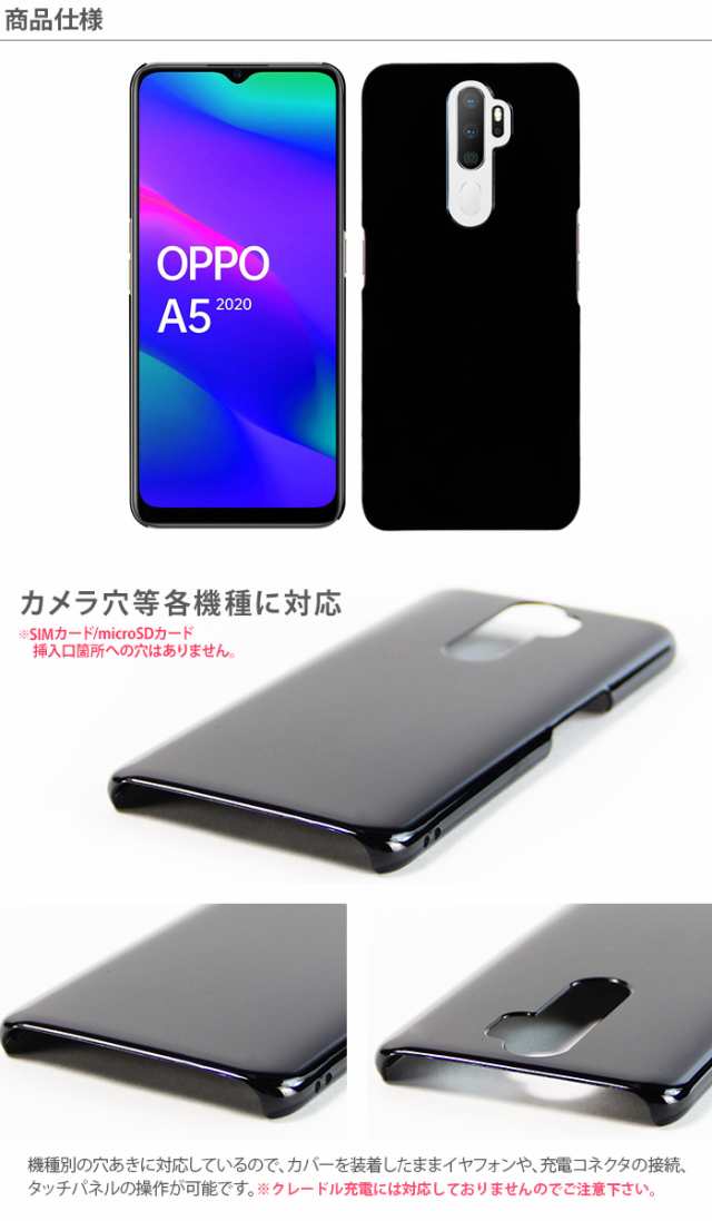 OPPO A5 2020 楽天モバイル UQ mobile MVMO ハードケース スマホケース