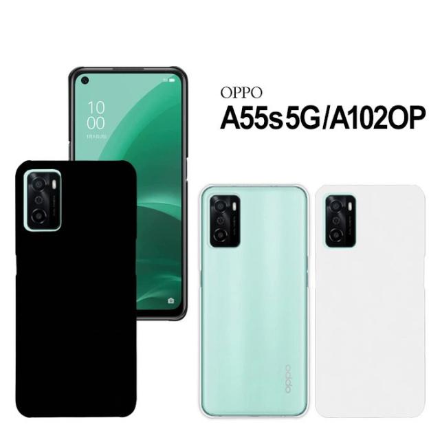 OPPO A55s 5G A102OP スマホケース a55s5g ケース ハード カバー