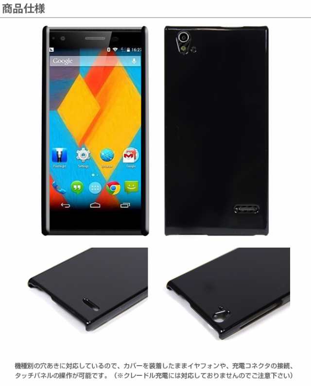 Zte Blade Vec 4g Freetel Xm ハードケース スマホケース スマホ カバー ケース Simフリー Hd Bladevec4gの通販はau Pay マーケット Iphone 手帳型スマホケース専門店 Smasmasweets