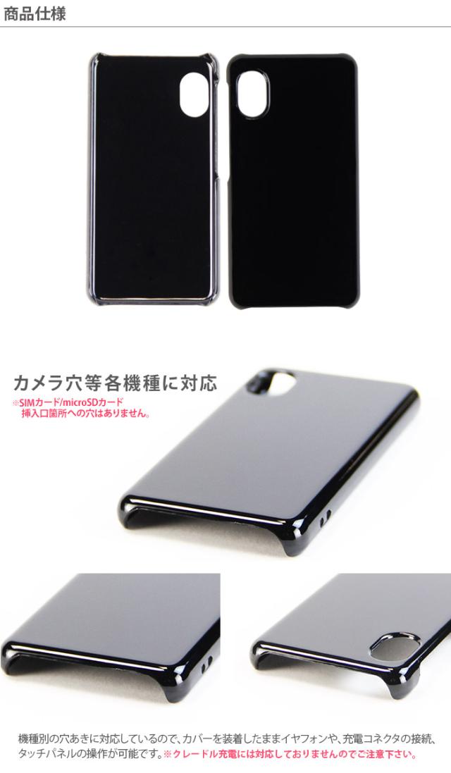 楽天モバイル Rakuten Mini C330 ハードケース ハードケース スマホケース スマートフォン スマホカバー スマホ カバー ケース Hd C330の通販はau Pay マーケット Iphone 手帳型スマホケース専門店 Smasmasweets
