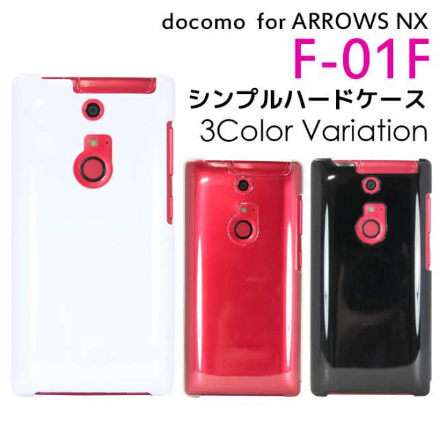 アウトレット 訳あり Docomo Arrows Nx F 01f ハードケース スマホカバー スマホケース スマホ Docomo ドコモ アローズnx Hd F01fの通販はau Pay マーケット Iphone 手帳型スマホケース専門店 Smasmasweets