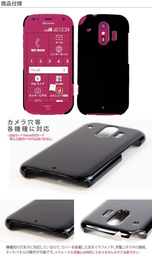 サラゴン様らくらくスマートフォン me F-01L 5台セット らくらく