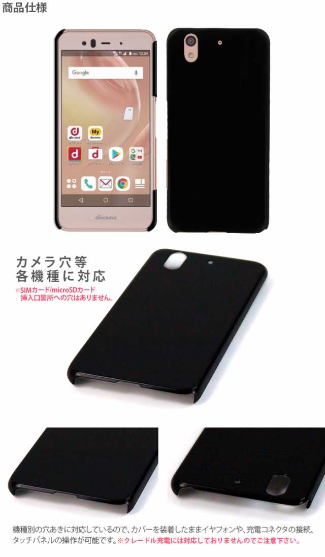 Docomo Arrows Be F 04k ハードケース スマホケース スマートフォン スマホカバー スマホ カバー ケース Hd F04kの通販はau Pay マーケット Iphone 手帳型スマホケース専門店 Smasmasweets