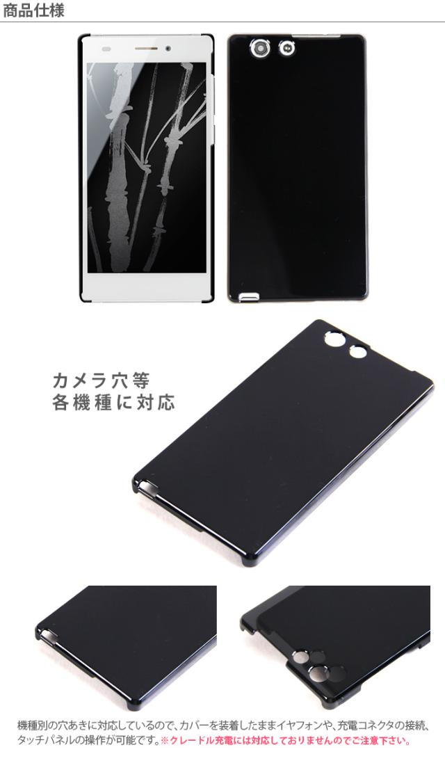 アウトレット 訳あり Freetel Samurai 雅 Miyabi Ftj152c ハードケース スマホカバー スマホケース スマホ フリーテル Hd Ftj152cの通販はau Pay マーケット Iphone 手帳型スマホケース専門店 Smasmasweets