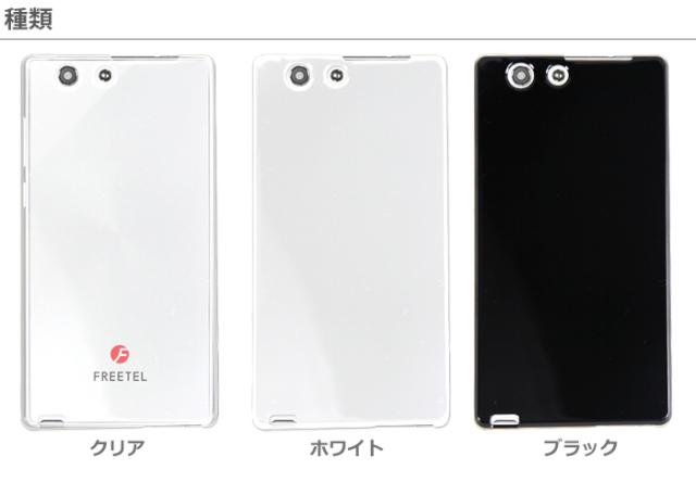 アウトレット 訳あり Freetel Samurai 雅 Miyabi Ftj152c ハードケース スマホカバー スマホケース スマホ フリーテル Hd Ftj152cの通販はau Pay マーケット Iphone 手帳型スマホケース専門店 Smasmasweets
