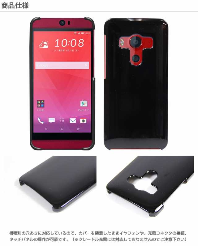 アウトレット 訳あり Au Htc J Butterfly Htv31 ハードケース スマホケース スマホ カバー ケース エイチティーシー Hd Htv31の通販はau Pay マーケット Iphone 手帳型スマホケース専門店 Smasmasweets