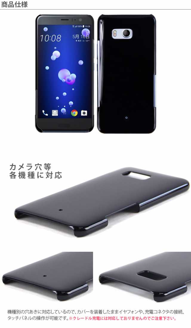 htc u11 601ht 装着 カバー 手帳型 softbank 安い