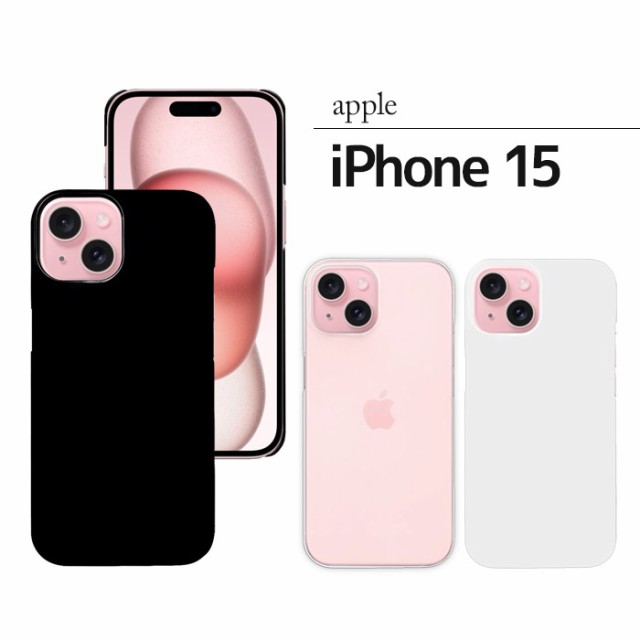 iPhone15 ケース iPhone 15 ハードケース アイフォン15 スマホケース