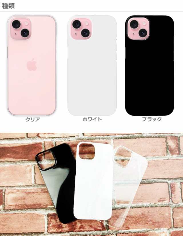 iPhone15 ケース iPhone 15 ハードケース アイフォン15 スマホケース