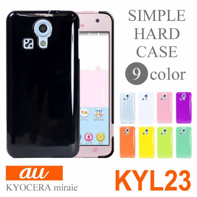 アウトレット 訳あり Au Miraie Kyl23 ハードケース スマホカバー スマホケース スマホ Au ミライエ Hd Kyl23の通販はau Pay マーケット Iphone 手帳型スマホケース専門店 Smasmasweets