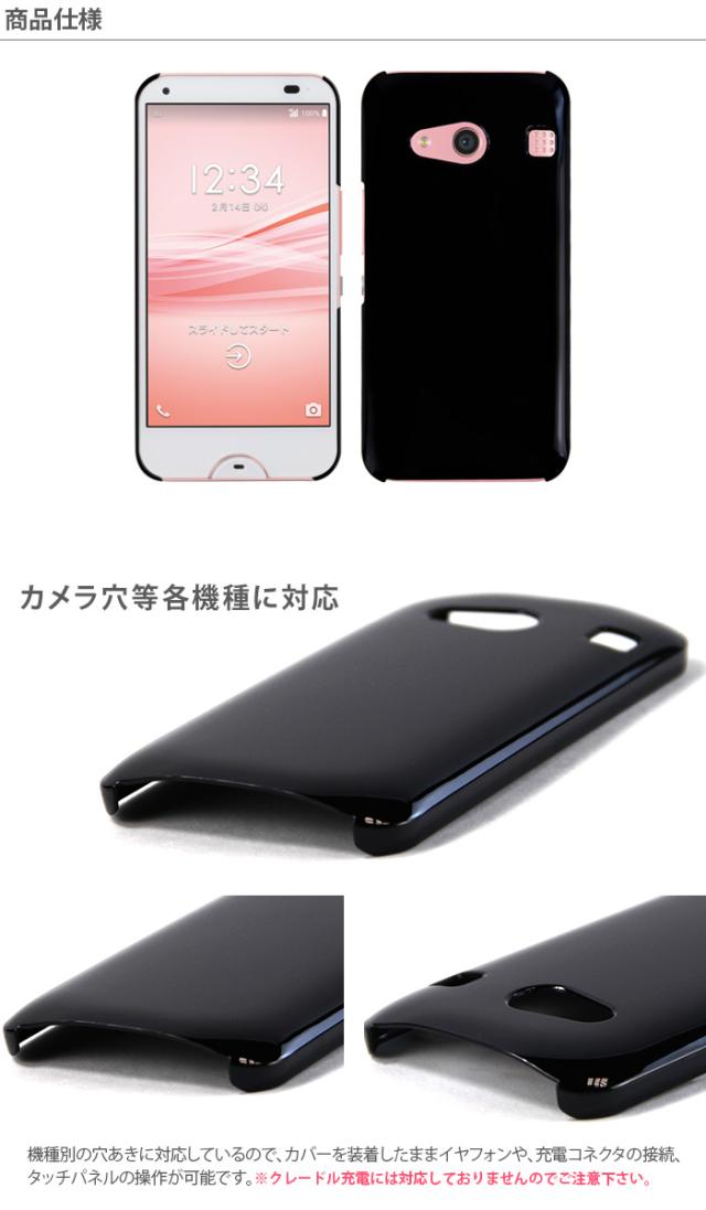 アウトレット 訳あり Au Rafre Kyv40 Digno W ハードケース スマホケース スマートフォン スマホカバー スマホ カバー ケース Hd Kyv40の通販はau Pay マーケット Iphone 手帳型スマホケース専門店 Smasmasweets