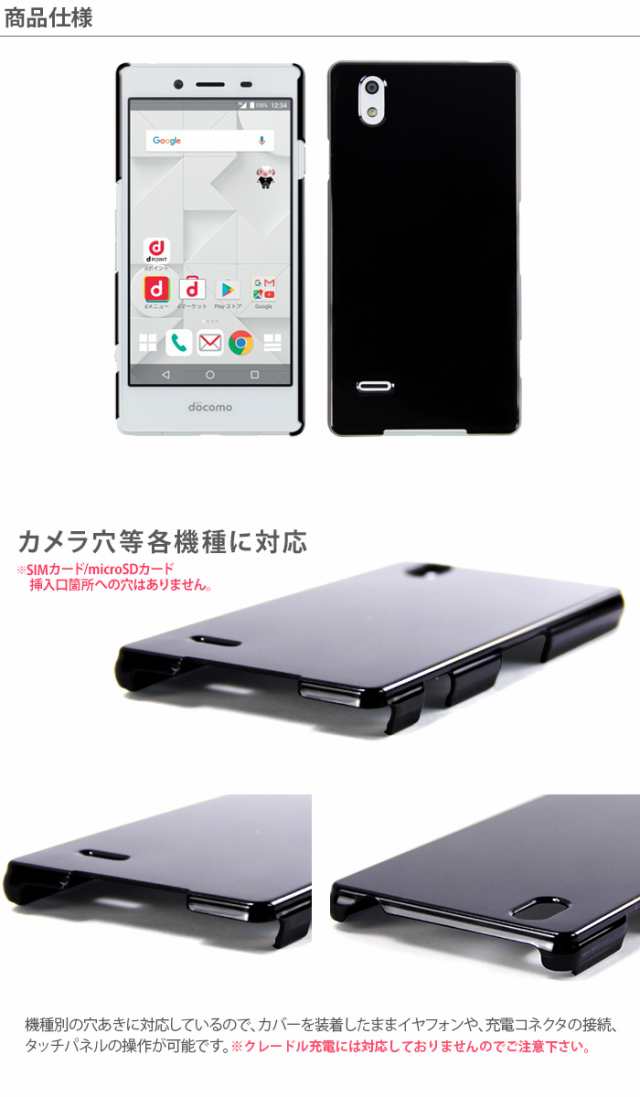 アウトレット 訳あり Mono Mo 01j ハードケース スマホケース スマホ カバー ケース Hd Mo01jの通販はau Pay マーケット Iphone 手帳型スマホケース専門店 Smasmasweets