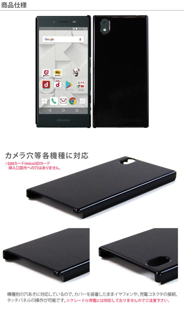 Docomo Mono Mo 01k ハードケース スマホケース スマートフォン スマホカバー スマホ カバー ケース Hd Mo01kの通販はau Pay マーケット Iphone 手帳型スマホケース専門店 Smasmasweets