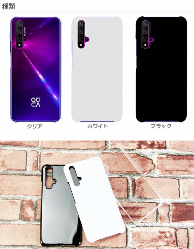 Huawei Nova 5t ハードケース スマホケース スマートフォン スマホカバー スマホ カバー ケース Hd Nova5tの通販はau Pay マーケット Iphone 手帳型スマホケース専門店 Smasmasweets