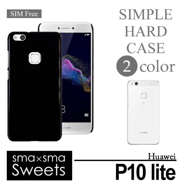 Huawei P10 Lite ハードケース スマホケース スマートフォン スマホカバー スマホ カバー ケース Hd P10liteの通販はau Pay マーケット Iphone 手帳型スマホケース専門店 Smasmasweets
