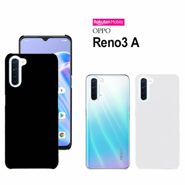 OPPO Reno3 A ハードケース スマホケース スマートフォン スマホカバー スマホ カバー ケース オッポ レノ3a  hd-reno3aの通販はau PAY マーケット - iPhone☆手帳型スマホケース専門店 SmaSmaSweets