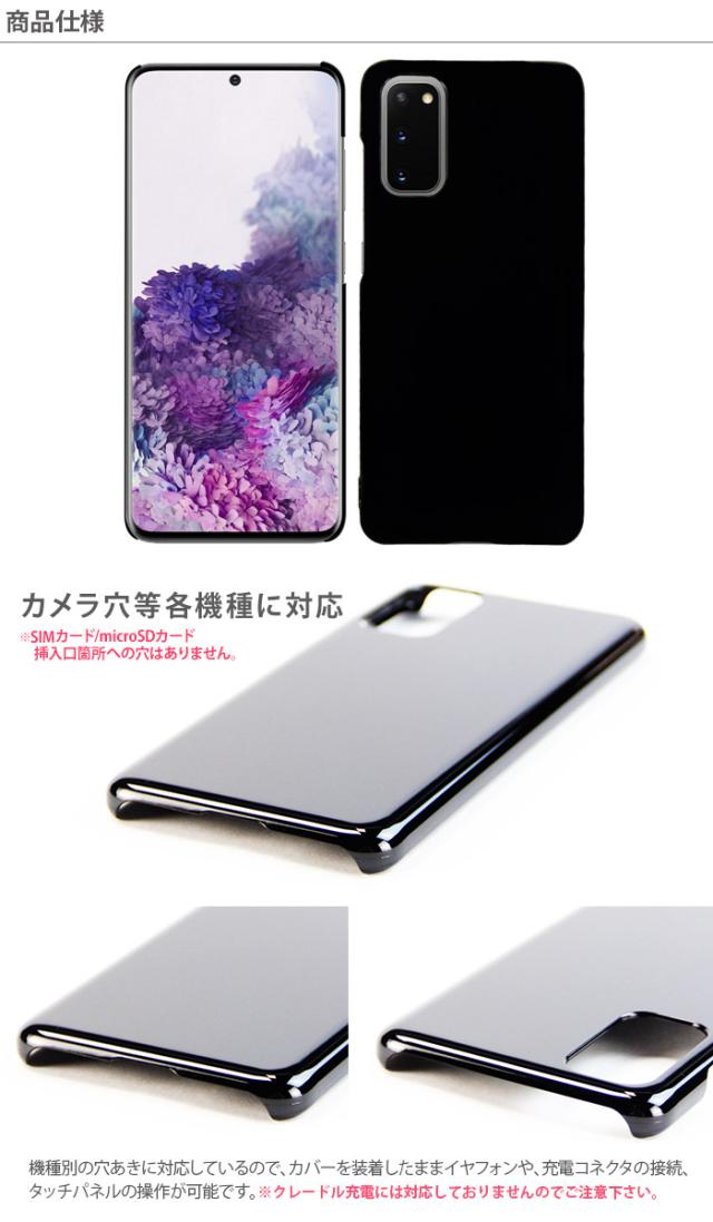 Galaxy S20 5G SC-51A SCG01 ハードケース スマホケース