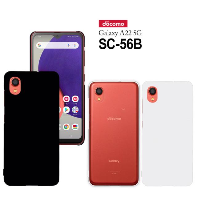ギャラクシー a22 5G SC-56B サムスン Galaxy A22 5G SC-56B docomo 価格比較 - 価格.com