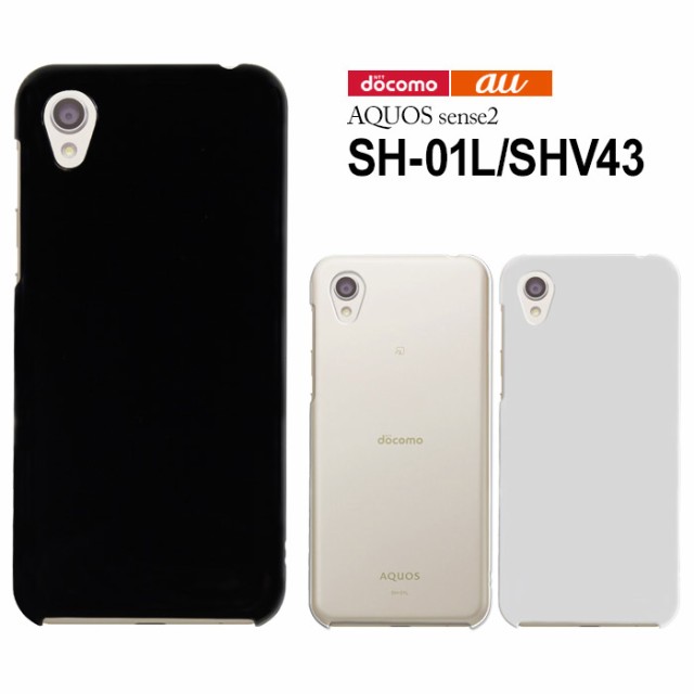 AQUOS Sence2 SH-01L ホワイト - スマートフォン本体