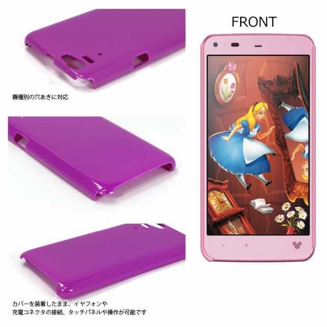 アウトレット 訳あり Disney Mobile On Docomo Sh 05f ハードケース スマホカバー スマホケース スマホ ディズニーモバイル Hd Sh05fの通販はau Pay マーケット Iphone 手帳型スマホケース専門店 Smasmasweets