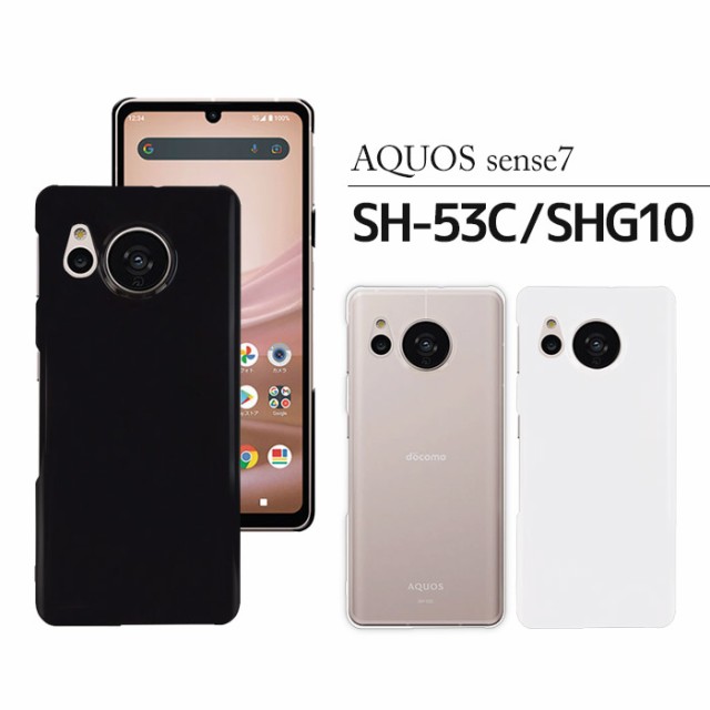 AQUOS sense7 ハードケース SH-53C SHG10 SH-M24 ケース アクオス