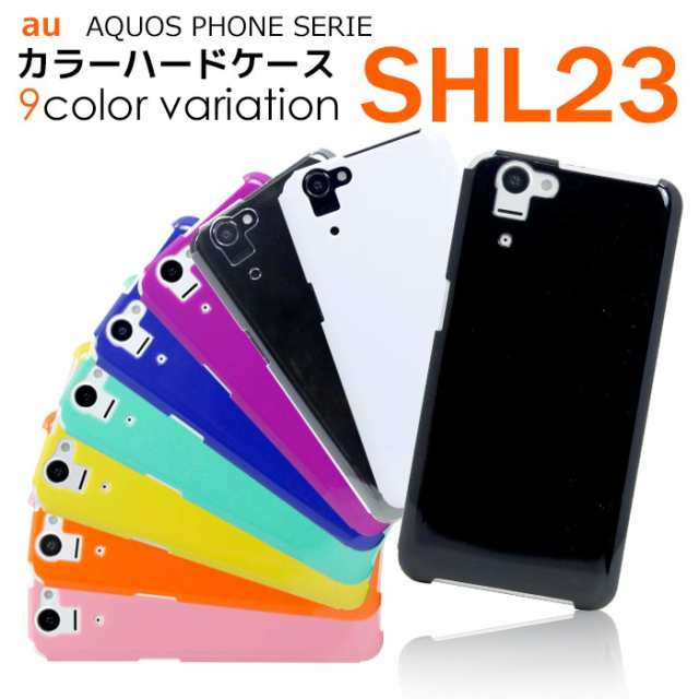 アウトレット 訳あり Au Aquos Phone Serie Shl23 ハードケース スマホカバー スマホケース スマホ Au アクオスフォン セリエ Hd Shl23の通販はau Pay マーケット Iphone 手帳型スマホケース専門店 Smasmasweets