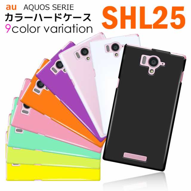 アウトレット 訳あり Au Aquos Phone Serie Shl25 ハードケース スマホカバー スマホケース スマホ Au アクオスフォン セリエ Hd Shl25の通販はau Pay マーケット Iphone 手帳型スマホケース専門店 Smasmasweets