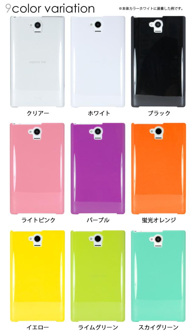 アウトレット 訳あり Au Aquos Pad Sht22 ハードケース スマホカバー スマホケース Au アクオスパッド タブレット Hd Sht22の通販はau Pay マーケット Iphone 手帳型スマホケース専門店 Smasmasweets