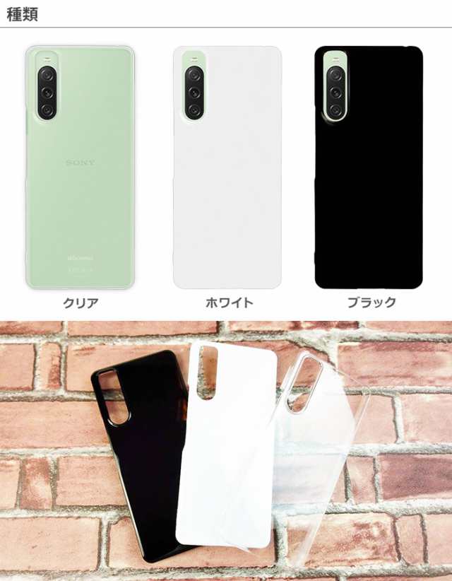 Xperia 10 V ケース SO-52D SOG11 A302SO スマホケース xperia10v