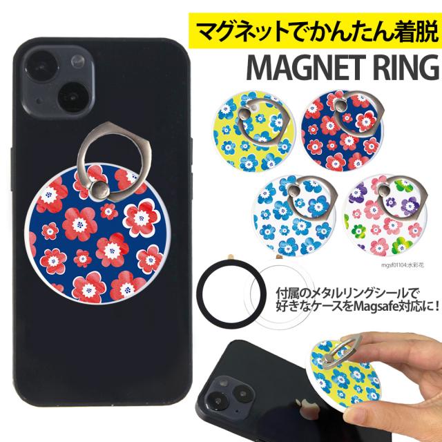 スマホリング MagSafe対応 メタルリング付き 落下防止 片手操作 180度 360度 回転 マグセーフ magsafe デザイン 水彩花 携帯 リング ホルダー スマートフォン 指 かけ 薄型 マグネット 磁石 フィンガーリング iPhone15リング