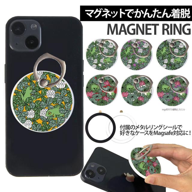 スマホリング MagSafe対応 メタルリング付き 落下防止 片手操作 180度 360度 回転 マグセーフ magsafe デザイン 植物とカエル 携帯 リング ホルダー 指 かけ 薄型 マグネット 磁石 フィンガーリング iPhone15リング シロツメクサ ハス 蛙 カエル
