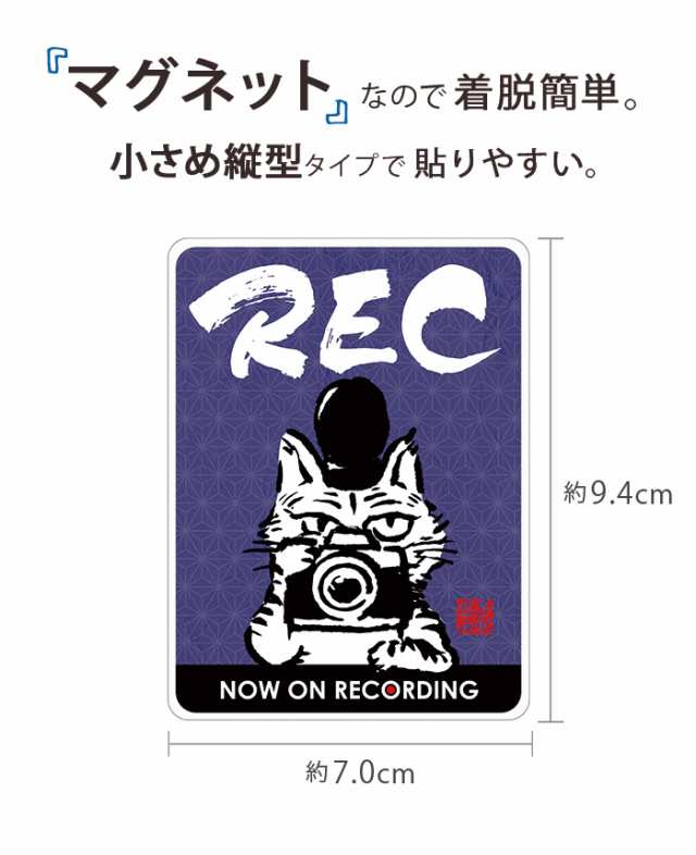ドラレコ ステッカー かわいい マグネット おしゃれ ドライブ