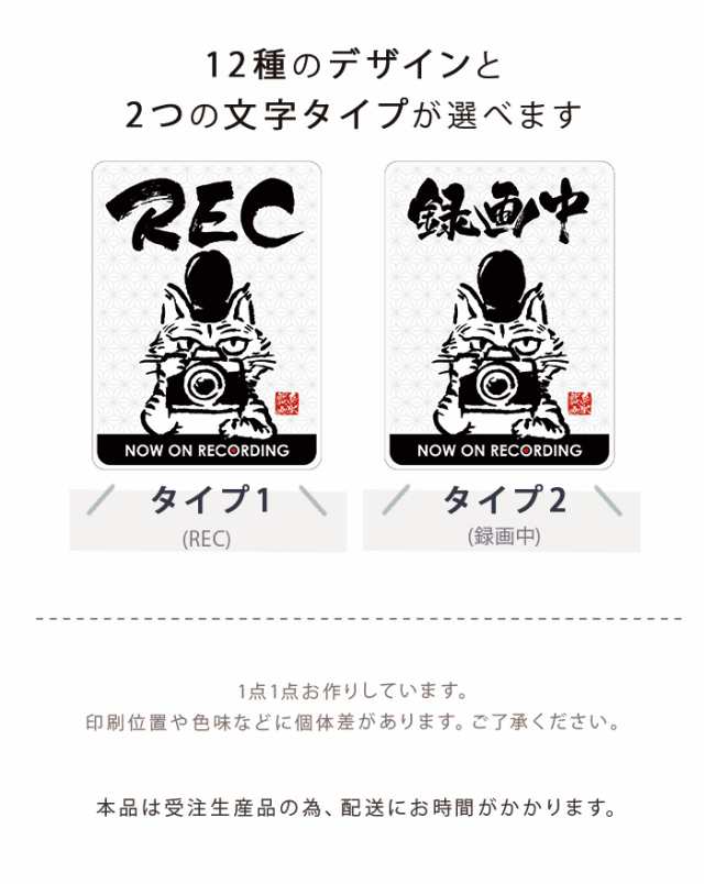 ドラレコ ステッカー かわいい マグネット おしゃれ ドライブレコーダー 磁石 ミニ 防犯 あおり対策 デザイン 普通郵便発送 yoshijin｜au  PAY マーケット