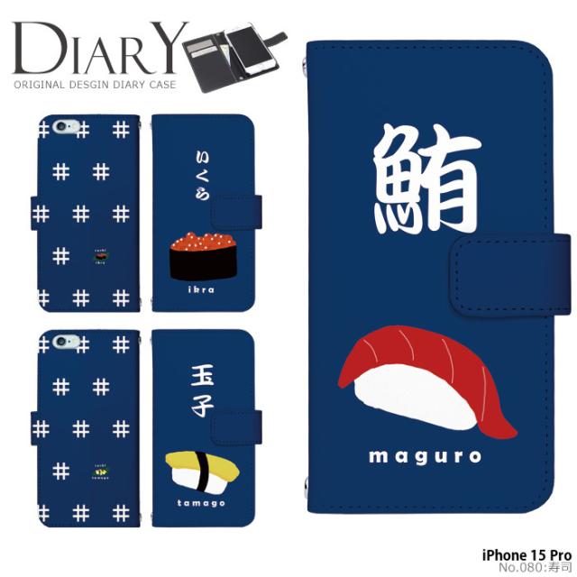 JW PEI 寿司iPhone15proケース 受注制作】寿司だらけ