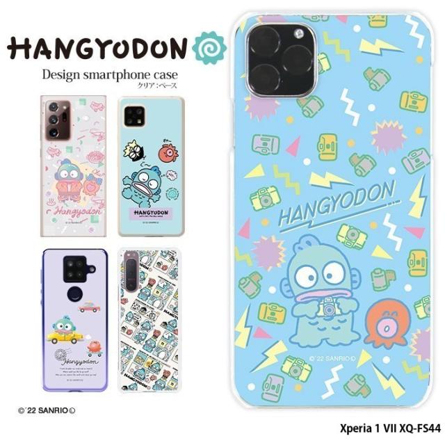 Xperia 1 VII XQ-FS44 ケース 手帳型 xperia1vii エクスペリア1vii