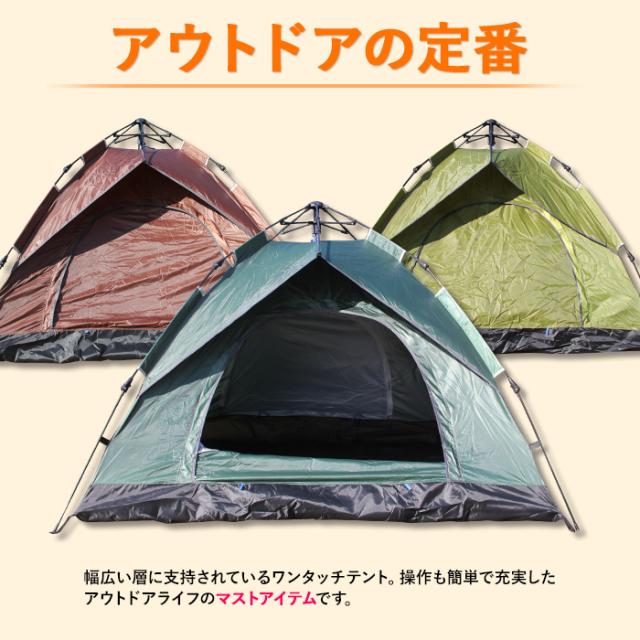 テント ワンタッチ アウトドア キャンプ 収納バッグ付き
