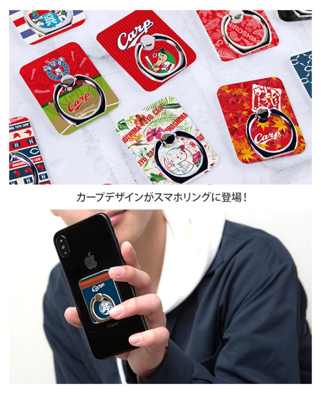 カープ スマホリング 落下防止 スマホスタンド Iphone Xperia デザイン 広島東洋カープ グッズ カープ坊やの通販はau Pay マーケット Iphone 手帳型スマホケース専門店 Smasmasweets
