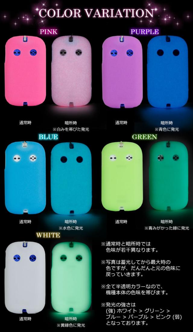 アウトレット 訳あり Mamorino3 暗闇で光るシリコンケース スマホケース スマホカバー Au ジュニアケータイ の通販はau Pay マーケット Iphone 手帳型スマホケース専門店 Smasmasweets