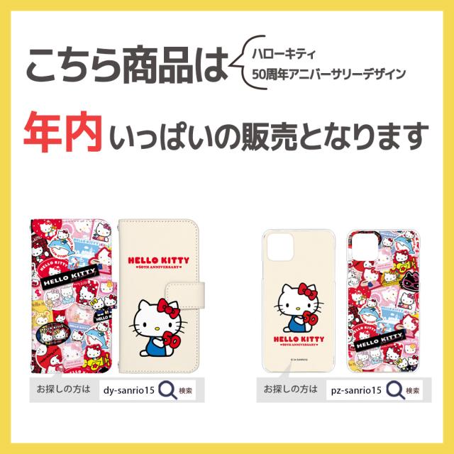スマホケース 手帳型 全機種対応 デザイン キティちゃん