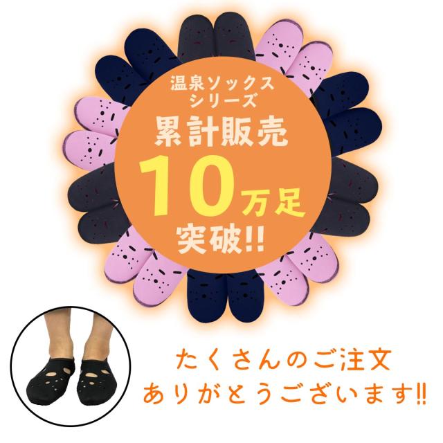 冬新作 あったかソックス 温泉ソックス ショートタイプ 単品 リバーシブル仕様 保温 防寒 靴下 ルームソックス 冷え性 あったかアイテムの通販はau Pay マーケット Premina プレミーナ Au Pay マーケット店