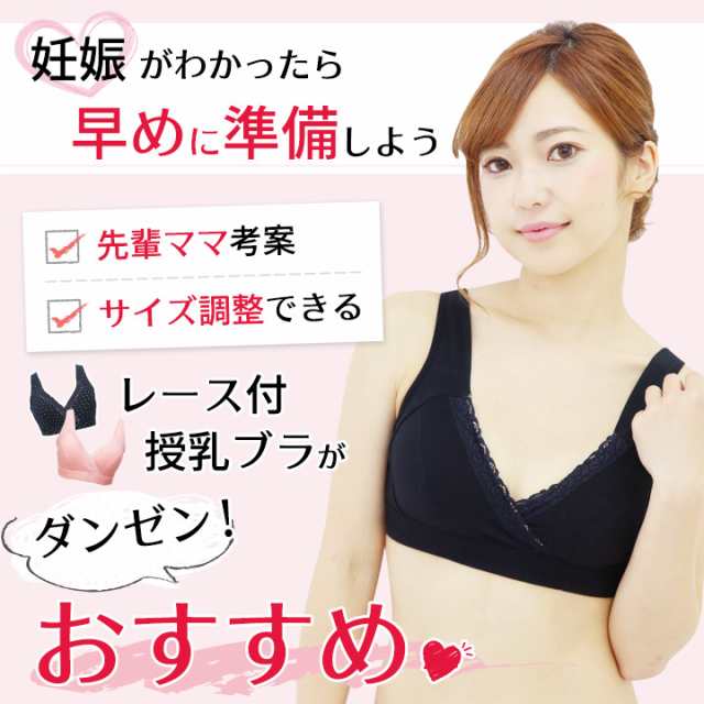 送料無料 マタニティブラ レース授乳ブラ インナー 大きいサイズ 妊婦 授乳服 ノンワイヤーブラ 出産 妊娠 ナイトブラ 大きいサイの通販はau Pay マーケット 全品送料無料 Lssプライム