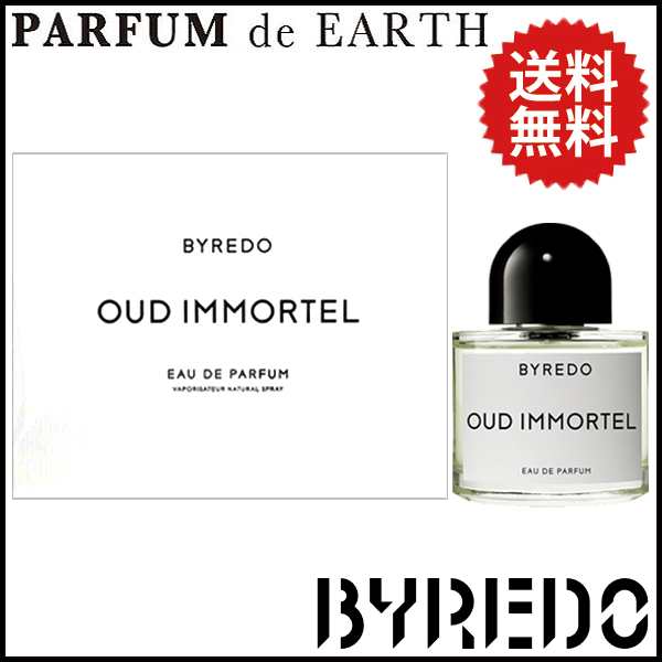 バイレード ウッドイモーテル EDP SP 100ml OUD IMMORTEL BYREDO