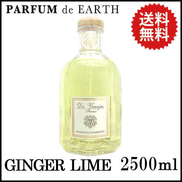 ドットール・ヴラニエス リードディフューザー ジンジャーライム（GINGER LIME） 2500ml【送料無料】【ギフト】