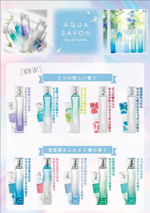 アクアシャボン Aqua Savon アロマティックタイムの香り Edt Sp 80ml 送料無料の通販はau Pay マーケット Parfum De Earth