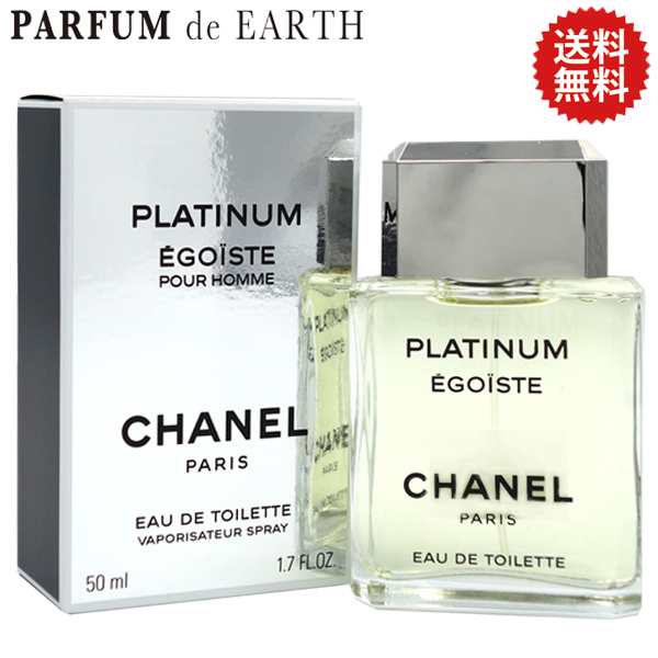 シャネル エゴイスト プラチナム Edt Sp 50ml メンズ 香水 フレグランス 送料無料の通販はau Pay マーケット Parfum De Earth