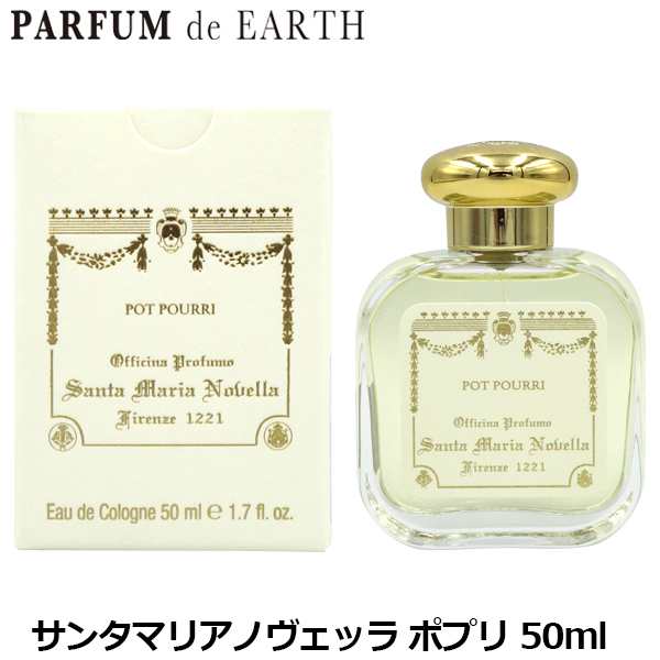 サンタマリアノヴェッラ Santa Maria Novella ポプリ EDC SP 50ml