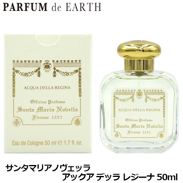 【新品】サンタマリアノヴェッラ　ACQUA DELLA REGINA 50ml Santa Maria Novella Acqua Della Regina（サンタマリア