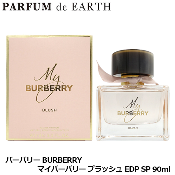 バーバリー BURBERRY マイ バーバリーブラッシュ EDP SP 90ml【送料無料】MY BURBERRY BLUSH