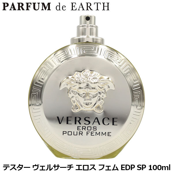 【訳あり】ヴェルサーチ VERSACE エロス フェム EDP SP 100ml【テスター・未使用品】【オードパルファム】EROS POUR FEMME
